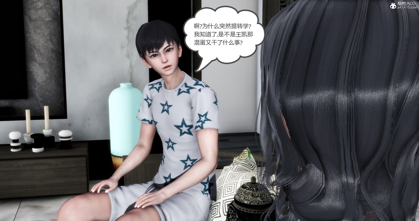 《[3D]媽媽和女友是仇敵的性奴》漫画 第03章【第3話】