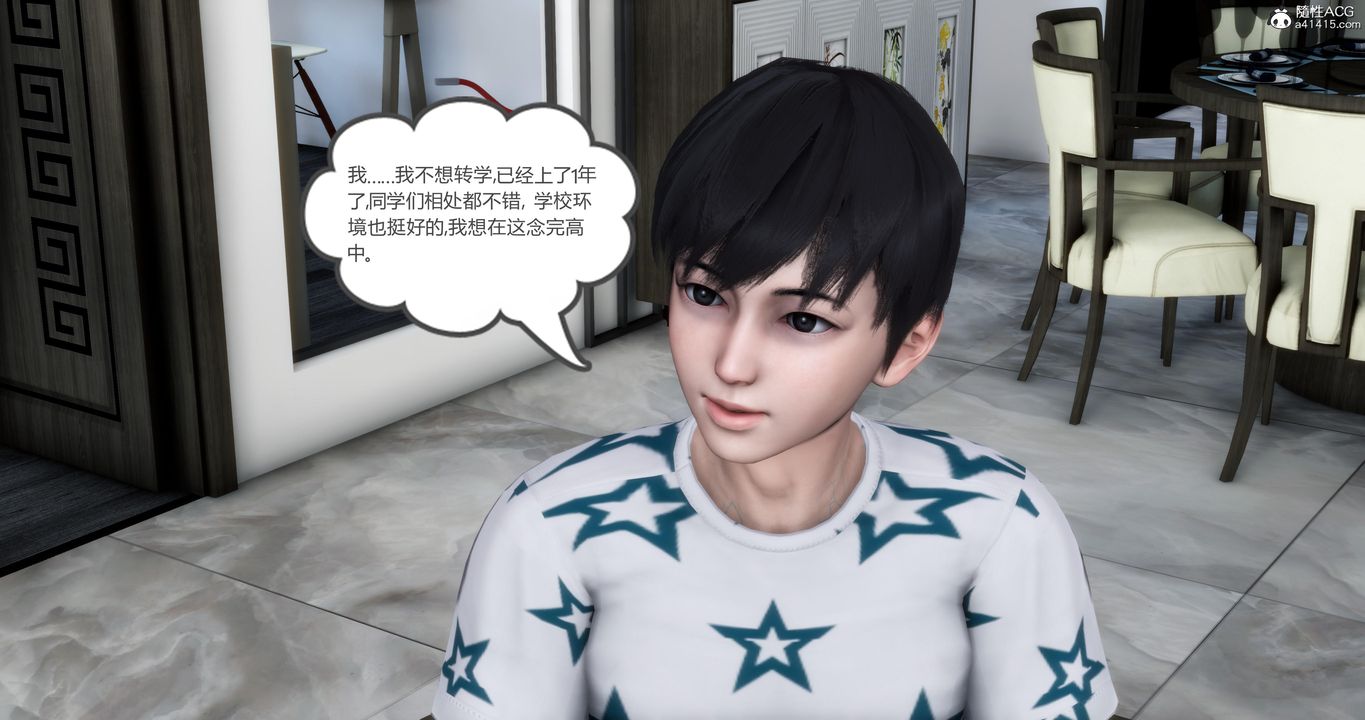 《[3D]媽媽和女友是仇敵的性奴》漫画 第03章【第3話】