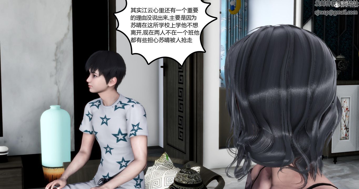 《[3D]媽媽和女友是仇敵的性奴》漫画 第03章【第3話】