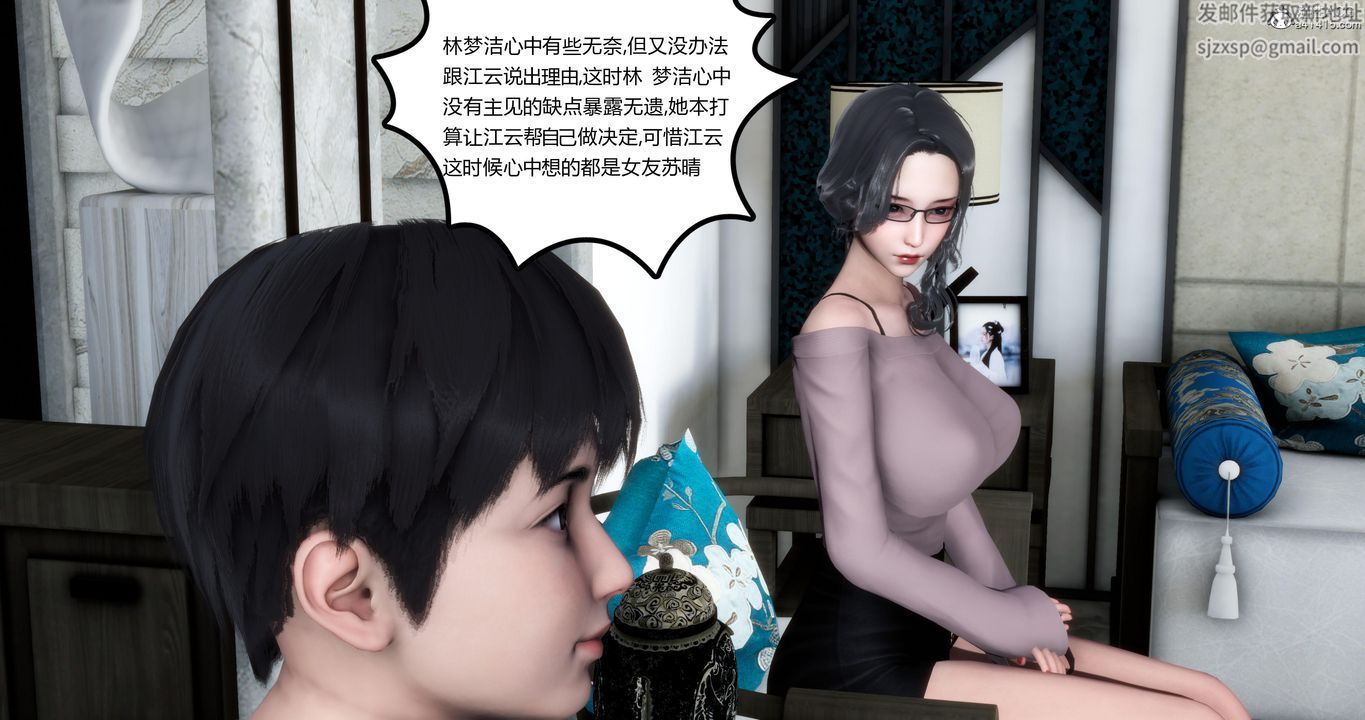《[3D]媽媽和女友是仇敵的性奴》漫画 第03章【第3話】