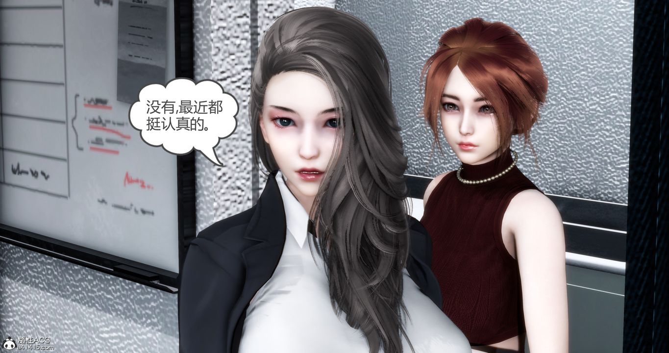 《[3D]媽媽和女友是仇敵的性奴》漫画 第23章【第1話】