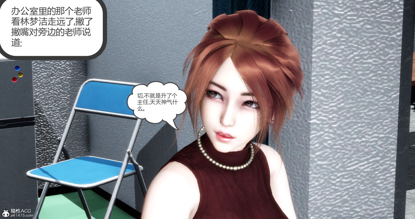 《[3D]媽媽和女友是仇敵的性奴》漫画 第23章【第1話】