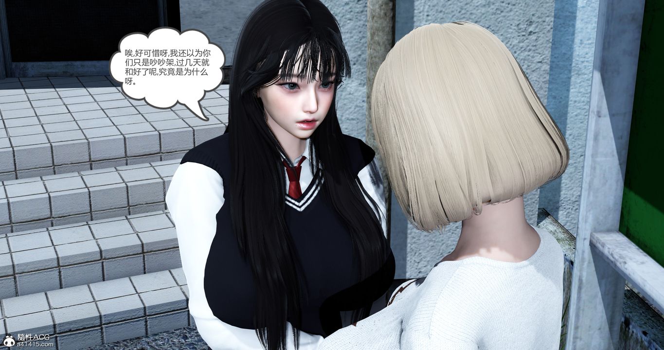 《[3D]媽媽和女友是仇敵的性奴》漫画 第23章【第1話】