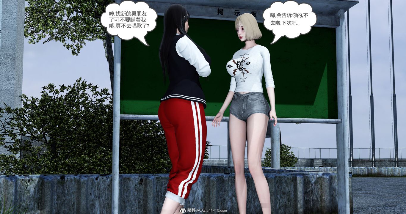 《[3D]媽媽和女友是仇敵的性奴》漫画 第23章【第1話】