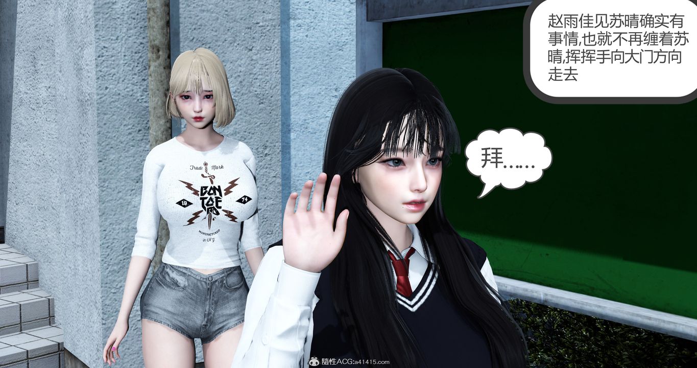 《[3D]媽媽和女友是仇敵的性奴》漫画 第23章【第1話】