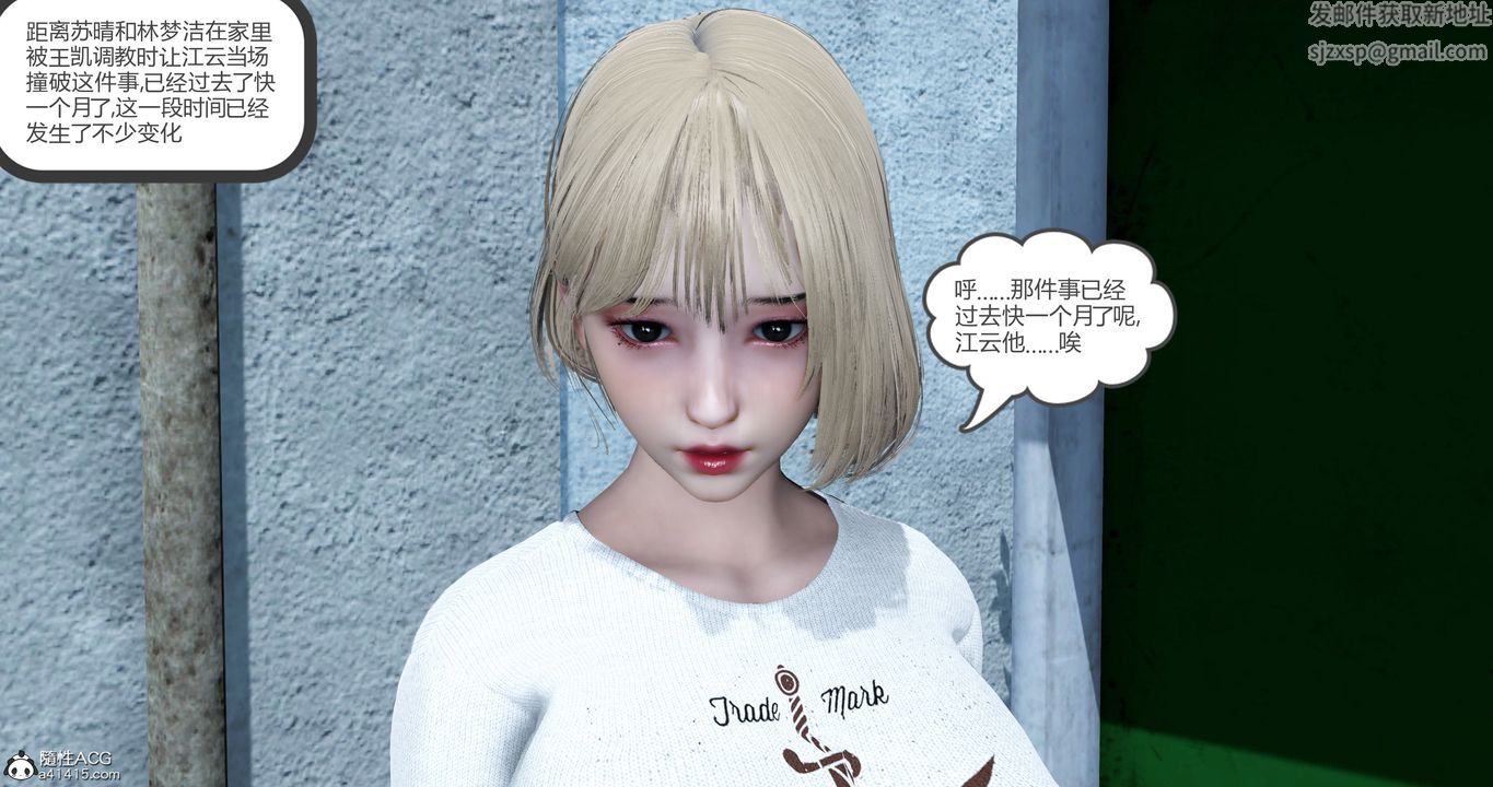 《[3D]媽媽和女友是仇敵的性奴》漫画 第23章【第1話】