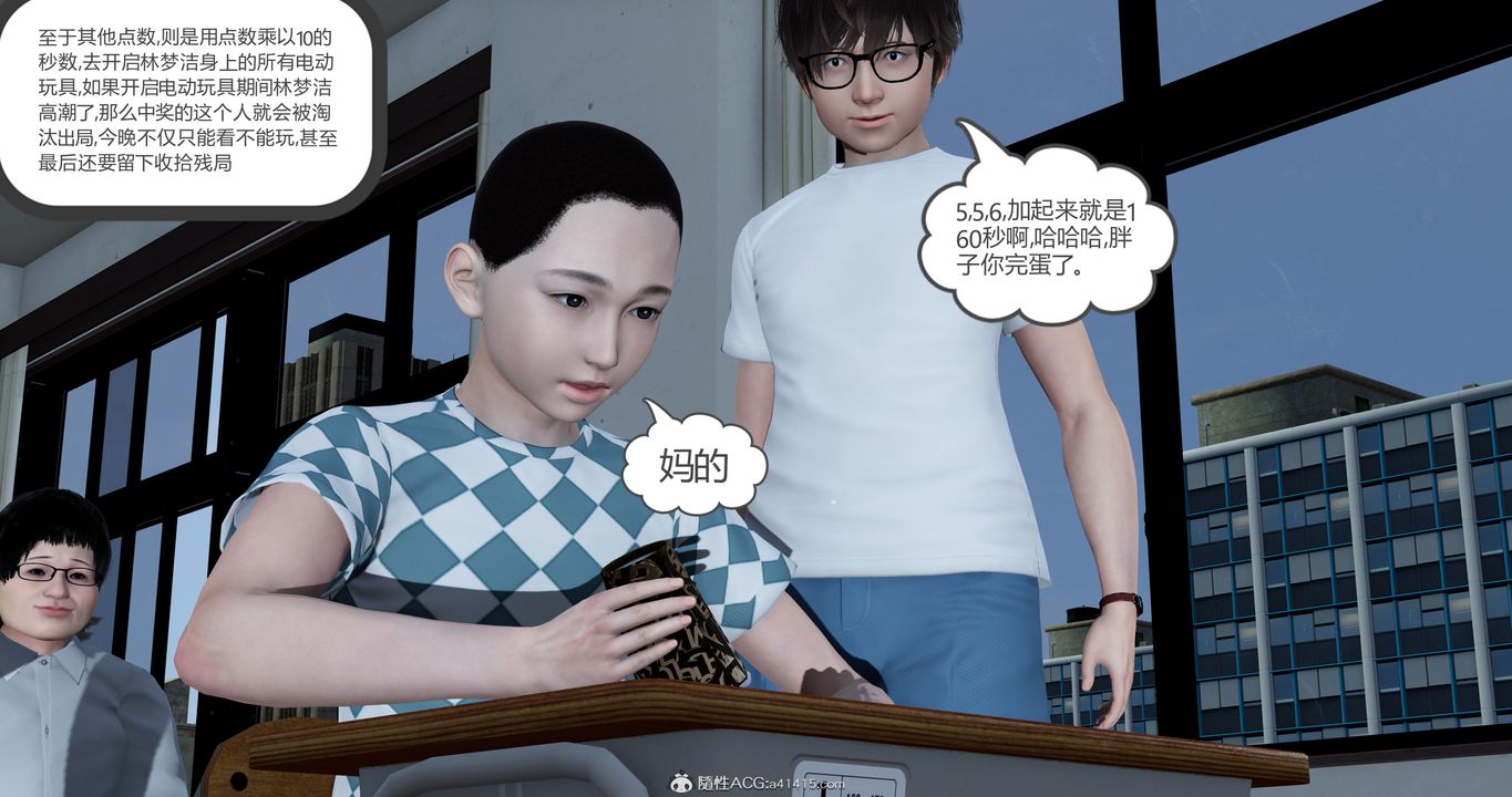 《[3D]媽媽和女友是仇敵的性奴》漫画 第23章【第2話】
