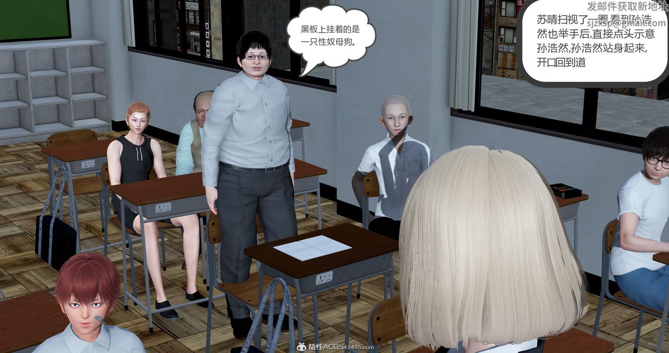 《[3D]媽媽和女友是仇敵的性奴》漫画 第23章【第3話】
