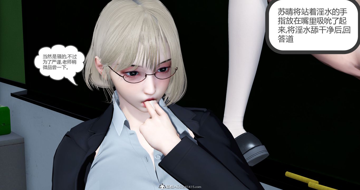 《[3D]媽媽和女友是仇敵的性奴》漫画 第23章【第3話】
