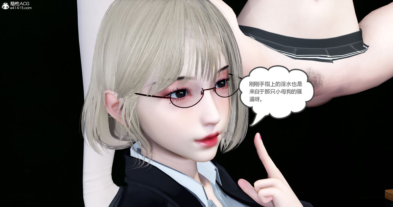 《[3D]媽媽和女友是仇敵的性奴》漫画 第23章【第3話】