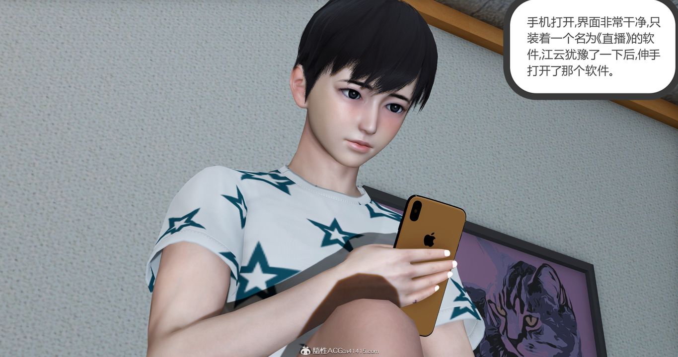 《[3D]媽媽和女友是仇敵的性奴》漫画 第23章【第3話】