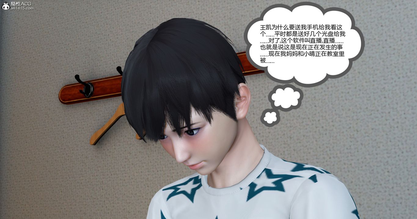 《[3D]媽媽和女友是仇敵的性奴》漫画 第23章【第3話】