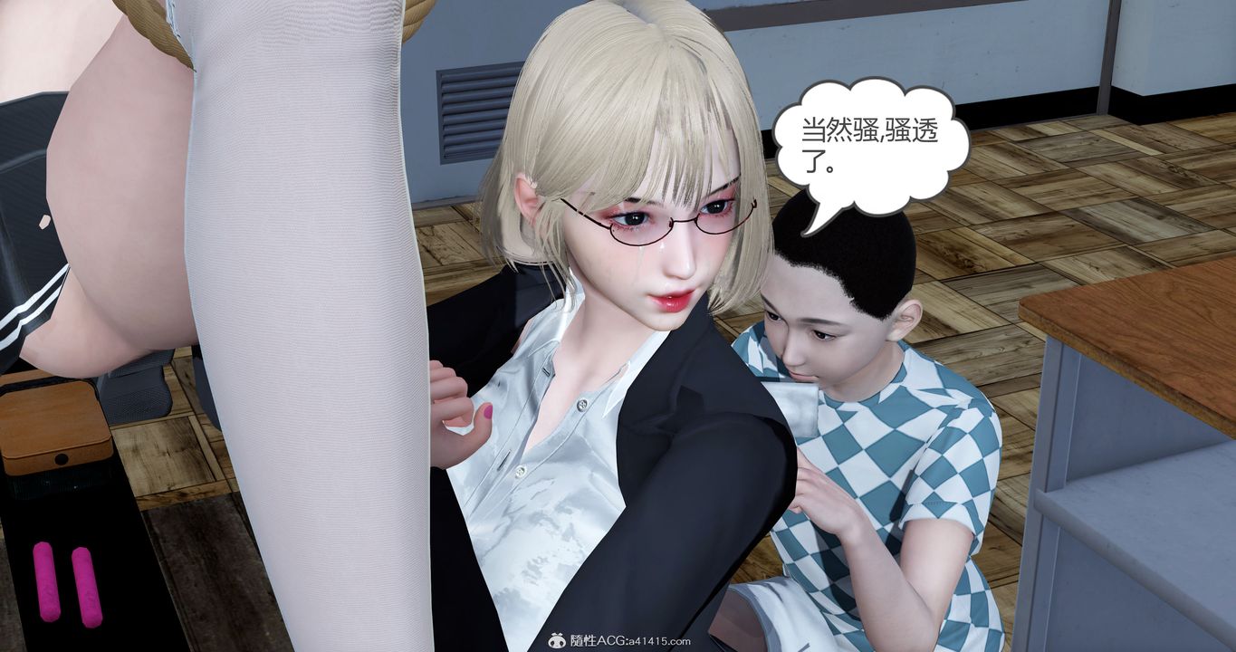 《[3D]媽媽和女友是仇敵的性奴》漫画 第23章【第4話】