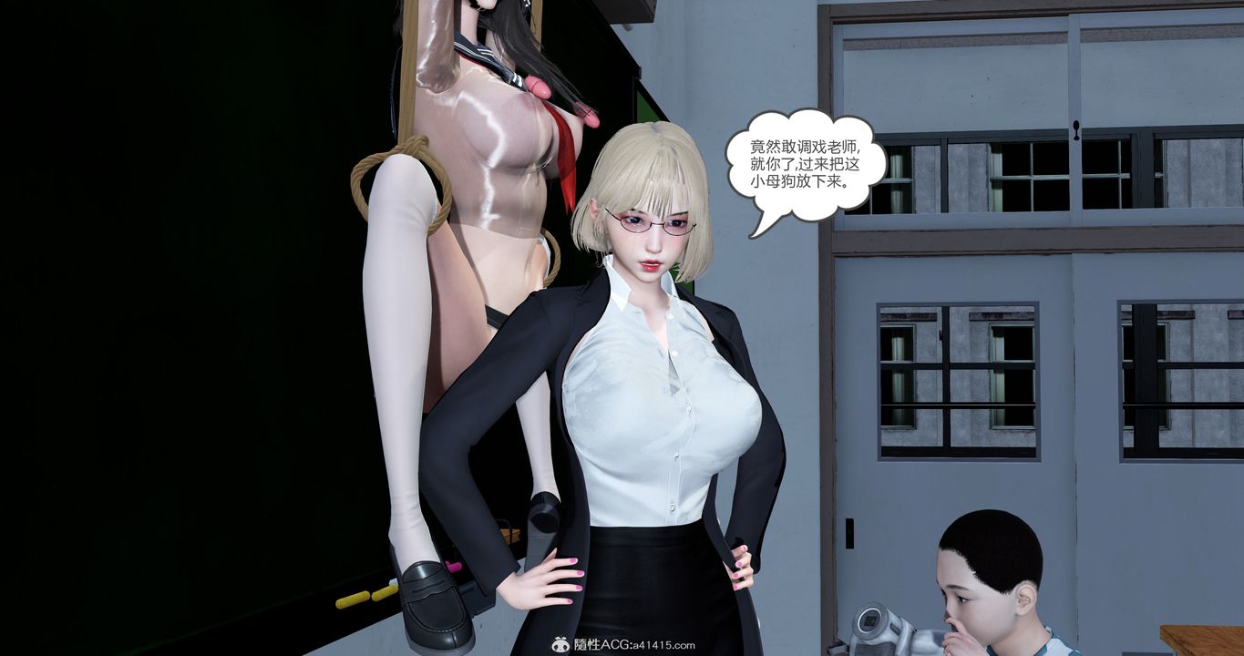 《[3D]媽媽和女友是仇敵的性奴》漫画 第23章【第4話】