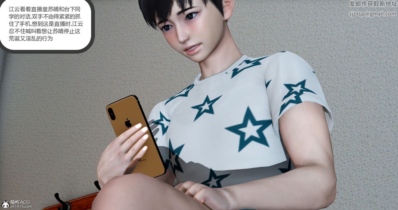 《[3D]媽媽和女友是仇敵的性奴》漫画 第23章【第4話】
