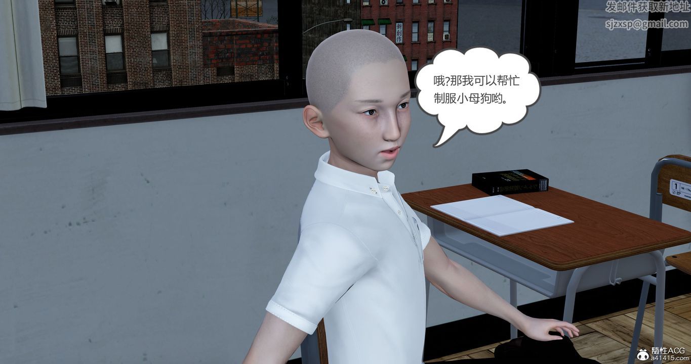 《[3D]媽媽和女友是仇敵的性奴》漫画 第23章【第4話】