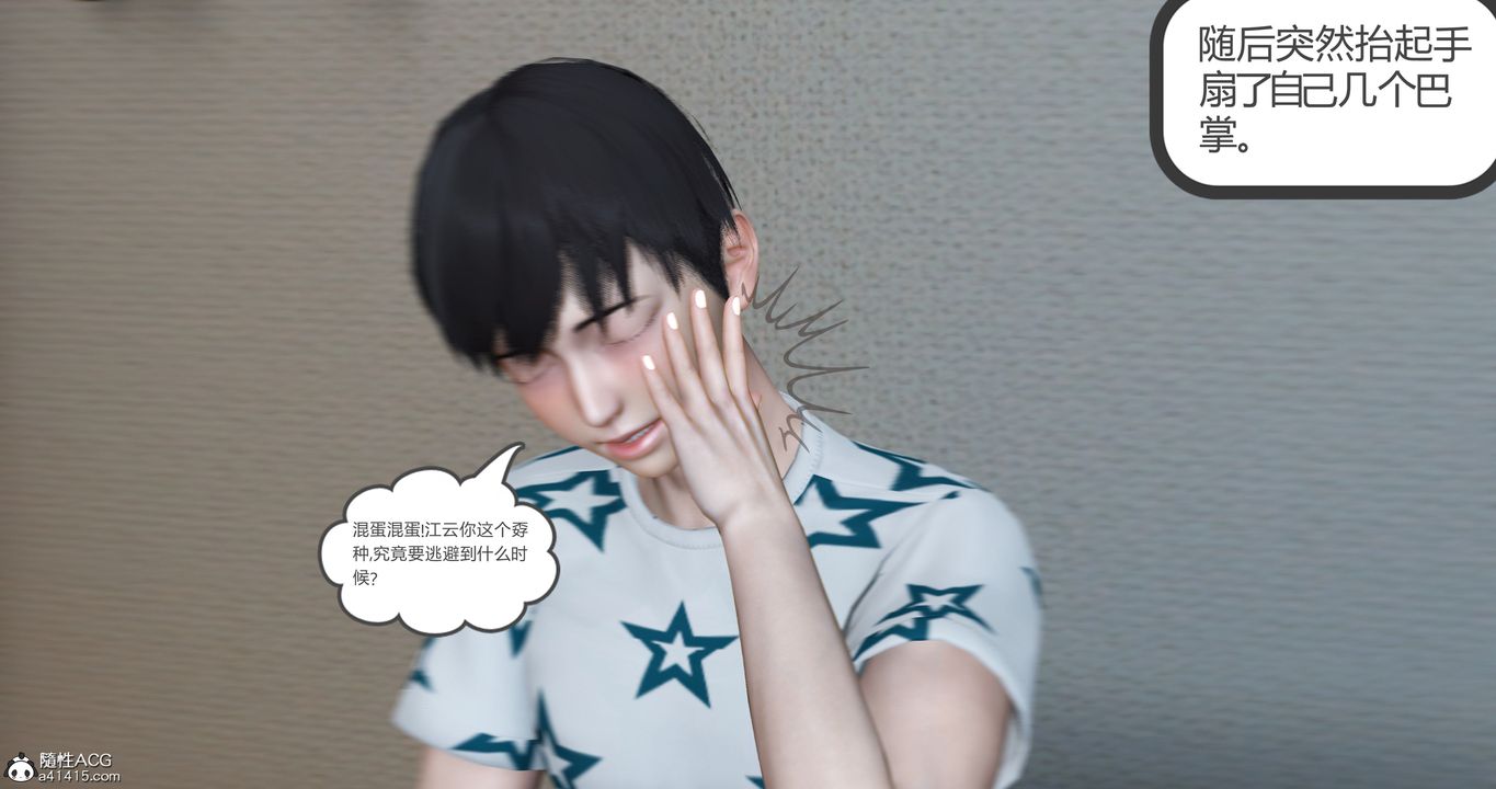 《[3D]媽媽和女友是仇敵的性奴》漫画 第23章【第4話】