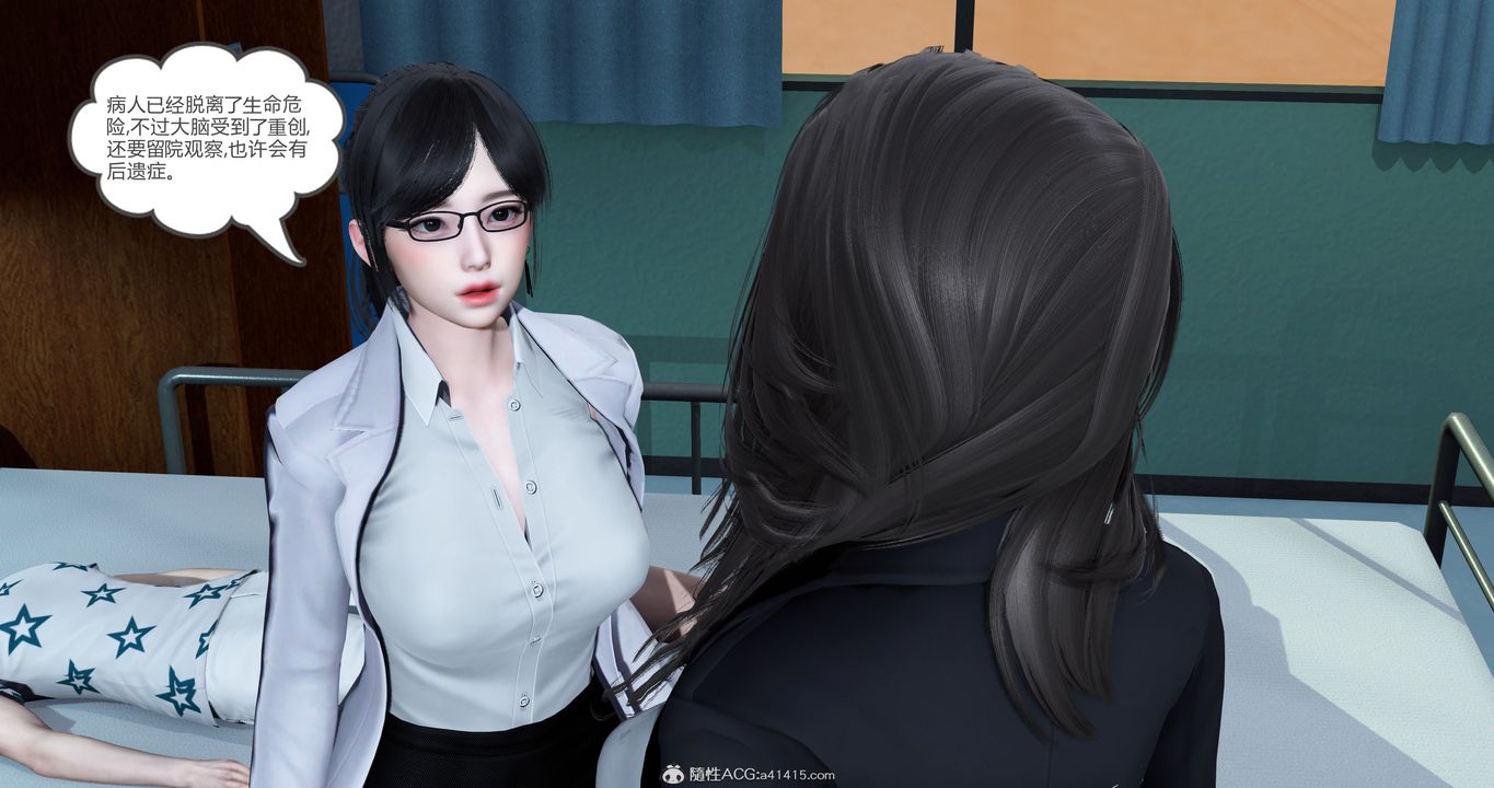 《[3D]媽媽和女友是仇敵的性奴》漫画 第23章【最終話】