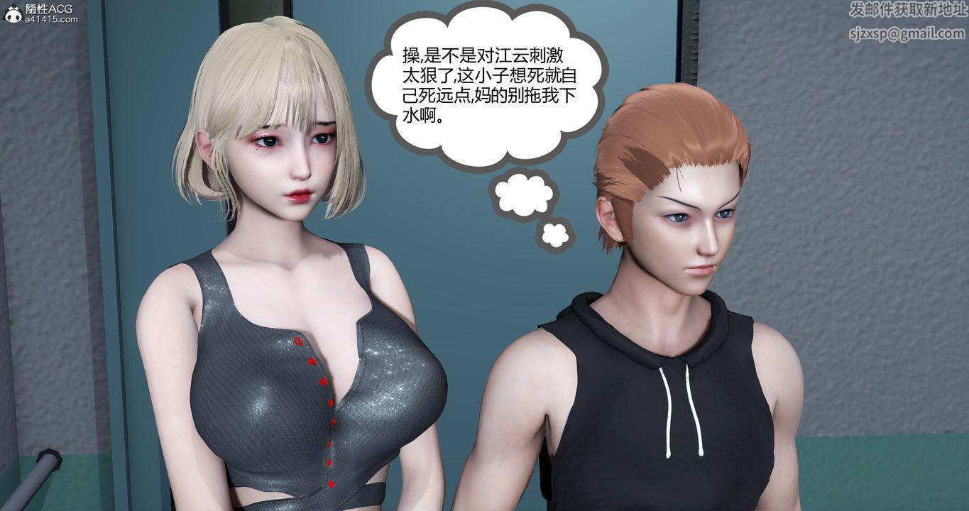《[3D]媽媽和女友是仇敵的性奴》漫画 第23章【最終話】