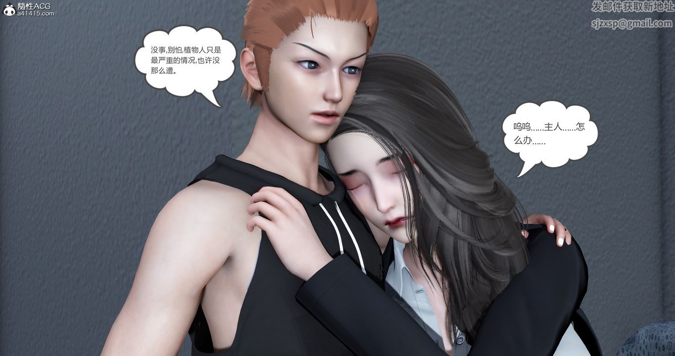 《[3D]媽媽和女友是仇敵的性奴》漫画 第23章【最終話】