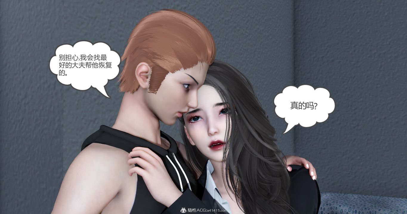 《[3D]媽媽和女友是仇敵的性奴》漫画 第23章【最終話】