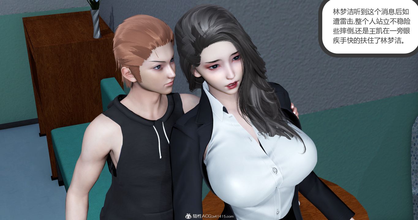 《[3D]媽媽和女友是仇敵的性奴》漫画 第23章【最終話】