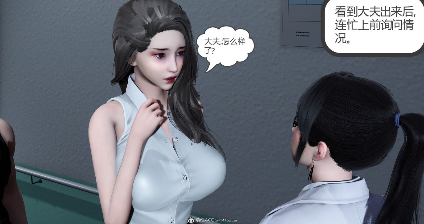 《[3D]媽媽和女友是仇敵的性奴》漫画 第23章【最終話】