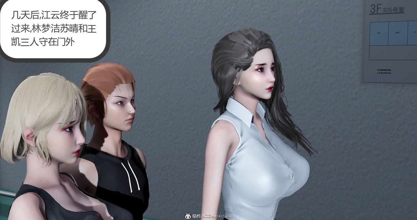 《[3D]媽媽和女友是仇敵的性奴》漫画 第23章【最終話】