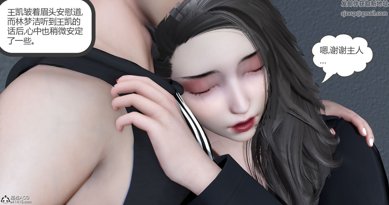 《[3D]媽媽和女友是仇敵的性奴》漫画 第23章【最終話】