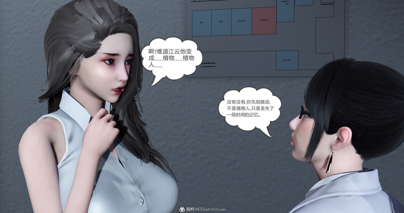 《[3D]媽媽和女友是仇敵的性奴》漫画 第23章【最終話】