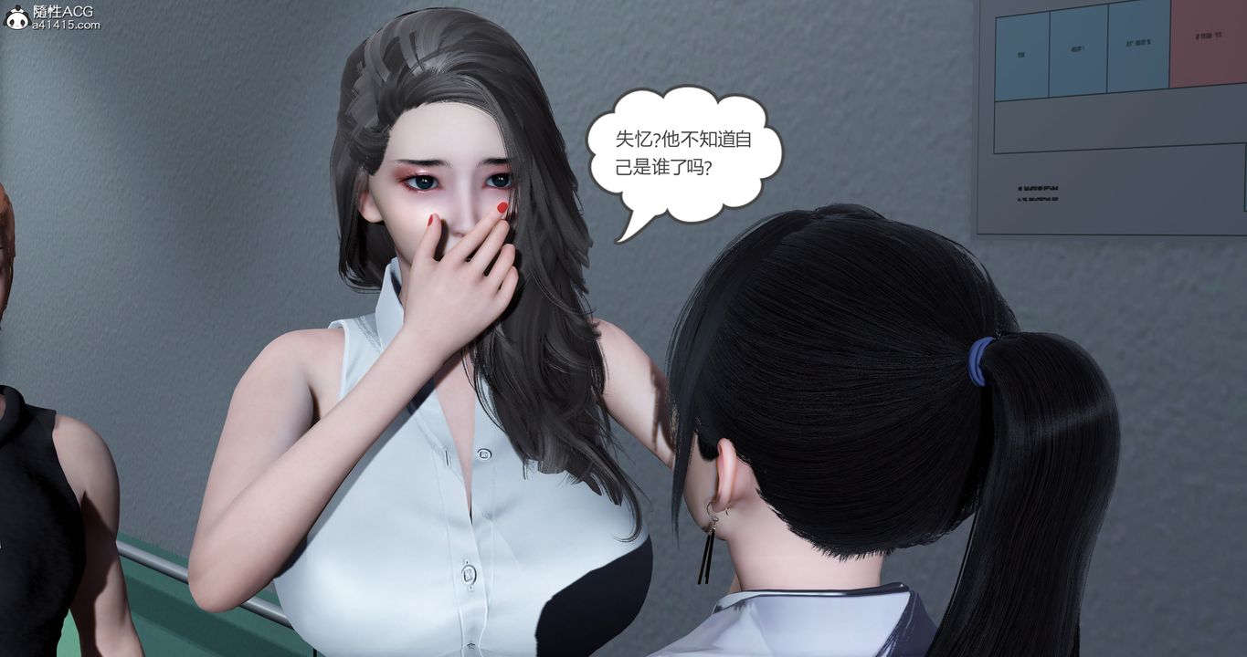《[3D]媽媽和女友是仇敵的性奴》漫画 第23章【最終話】