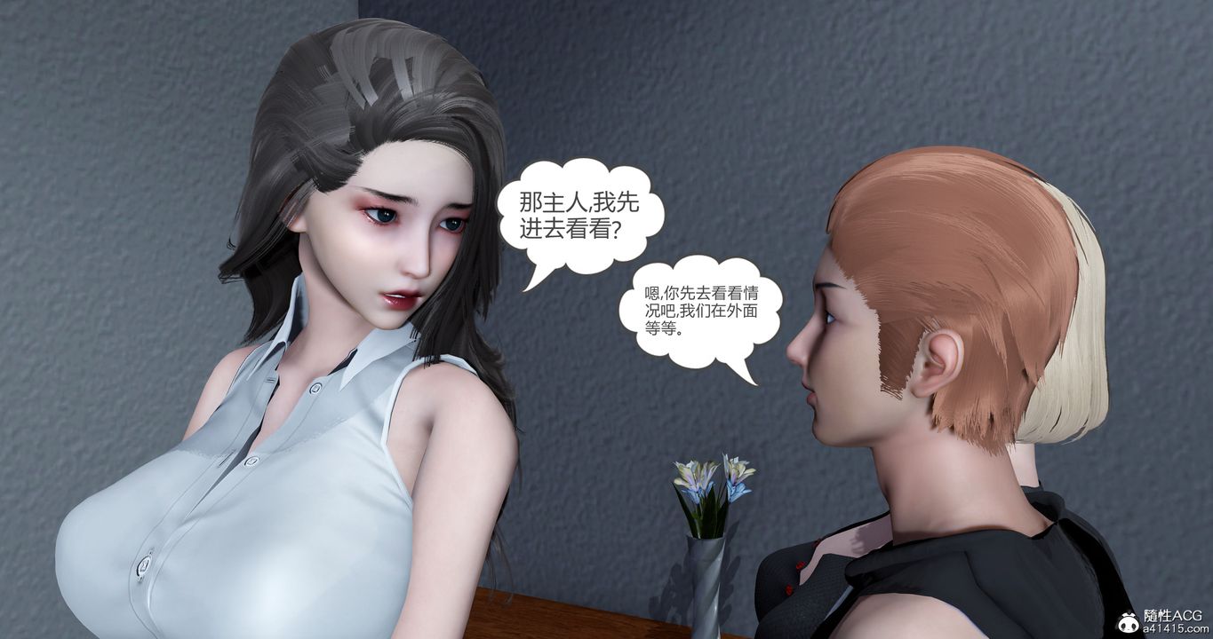 《[3D]媽媽和女友是仇敵的性奴》漫画 第23章【最終話】