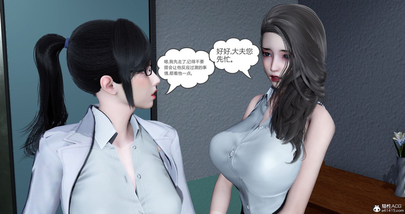 《[3D]媽媽和女友是仇敵的性奴》漫画 第23章【最終話】