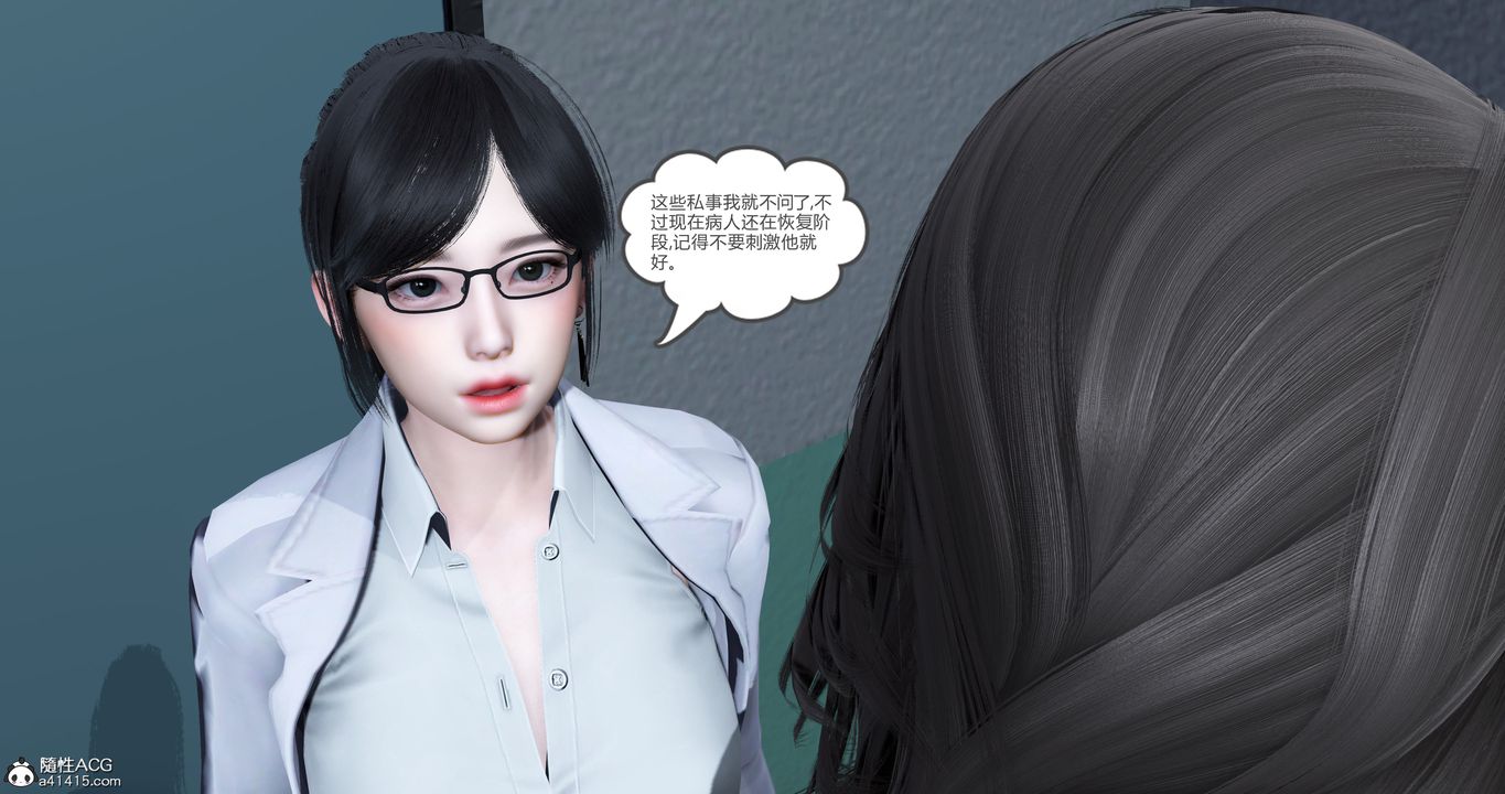 《[3D]媽媽和女友是仇敵的性奴》漫画 第23章【最終話】