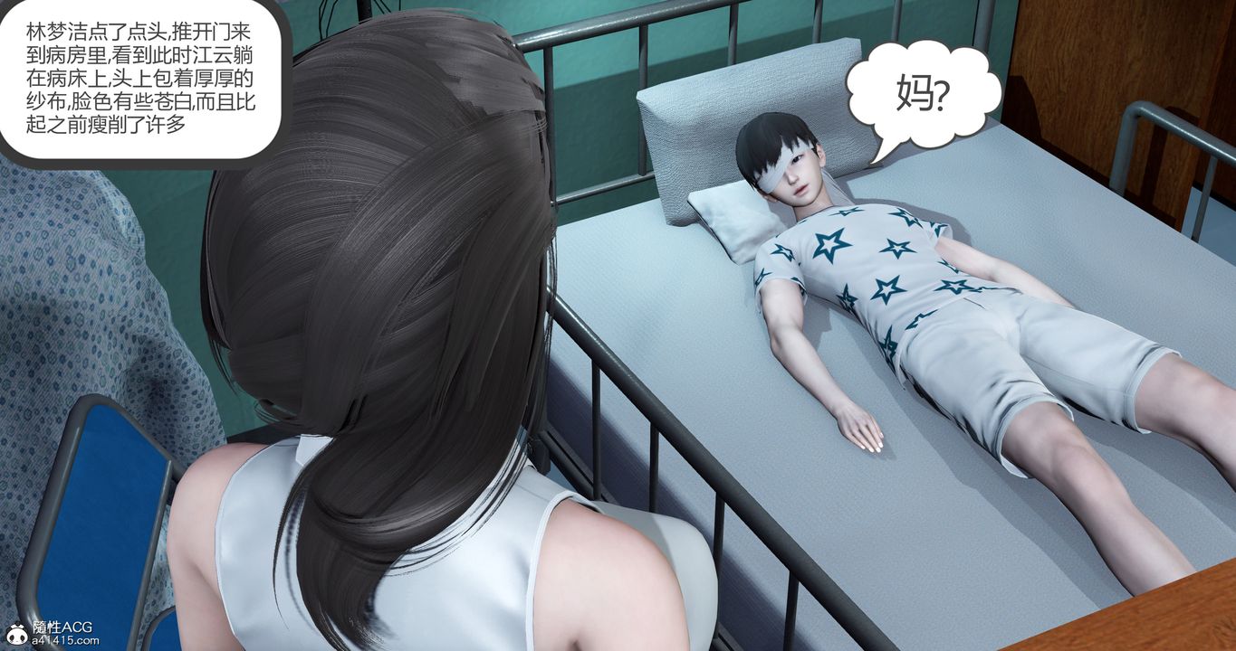 《[3D]媽媽和女友是仇敵的性奴》漫画 第23章【最終話】
