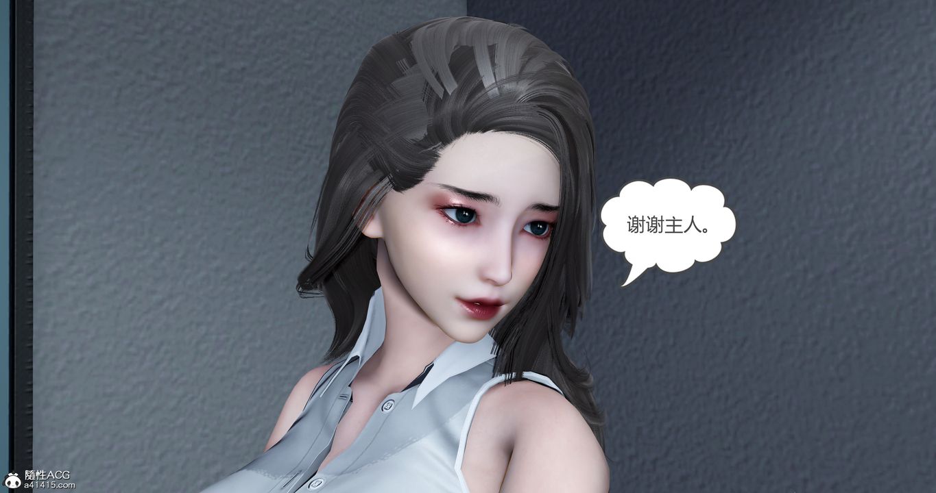 《[3D]媽媽和女友是仇敵的性奴》漫画 第23章【最終話】