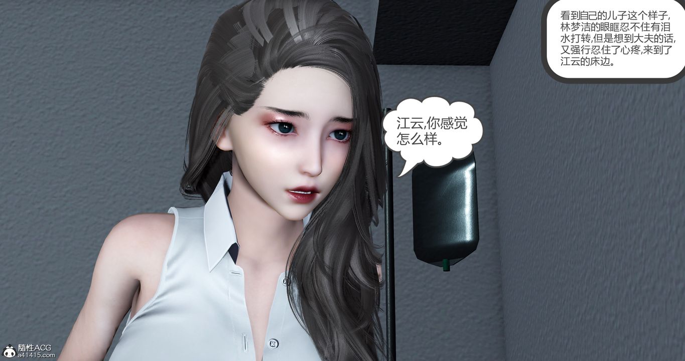 《[3D]媽媽和女友是仇敵的性奴》漫画 第23章【最終話】