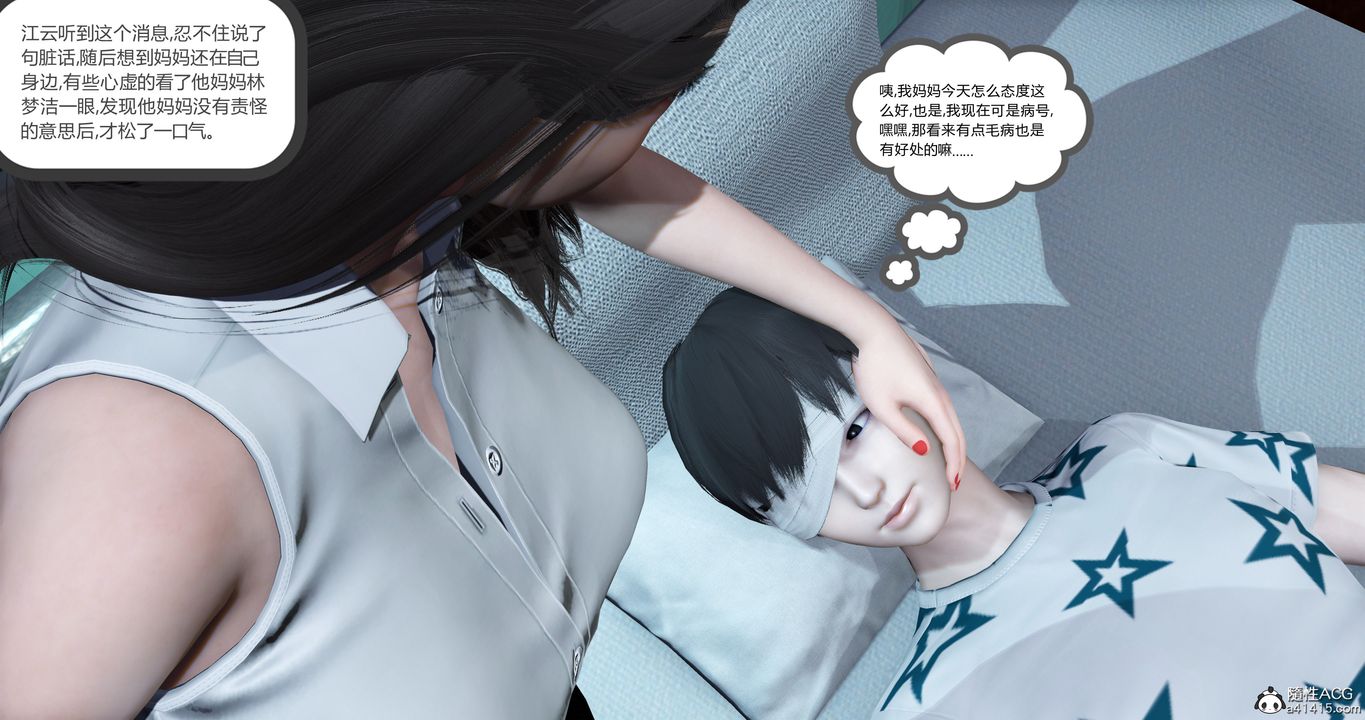 《[3D]媽媽和女友是仇敵的性奴》漫画 第23章【最終話】
