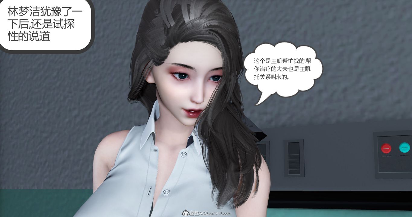 《[3D]媽媽和女友是仇敵的性奴》漫画 第23章【最終話】