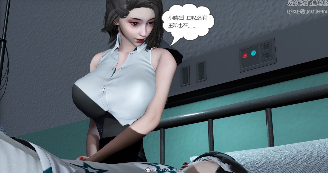 《[3D]媽媽和女友是仇敵的性奴》漫画 第23章【最終話】