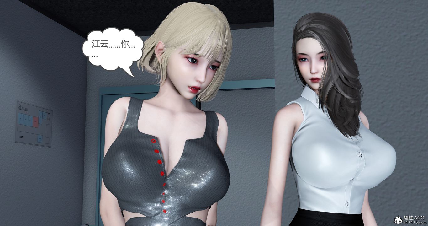 《[3D]媽媽和女友是仇敵的性奴》漫画 第23章【最終話】