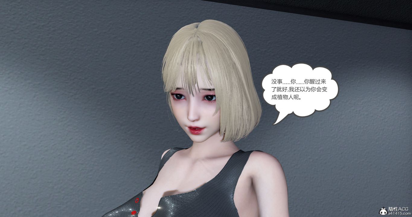 《[3D]媽媽和女友是仇敵的性奴》漫画 第23章【最終話】