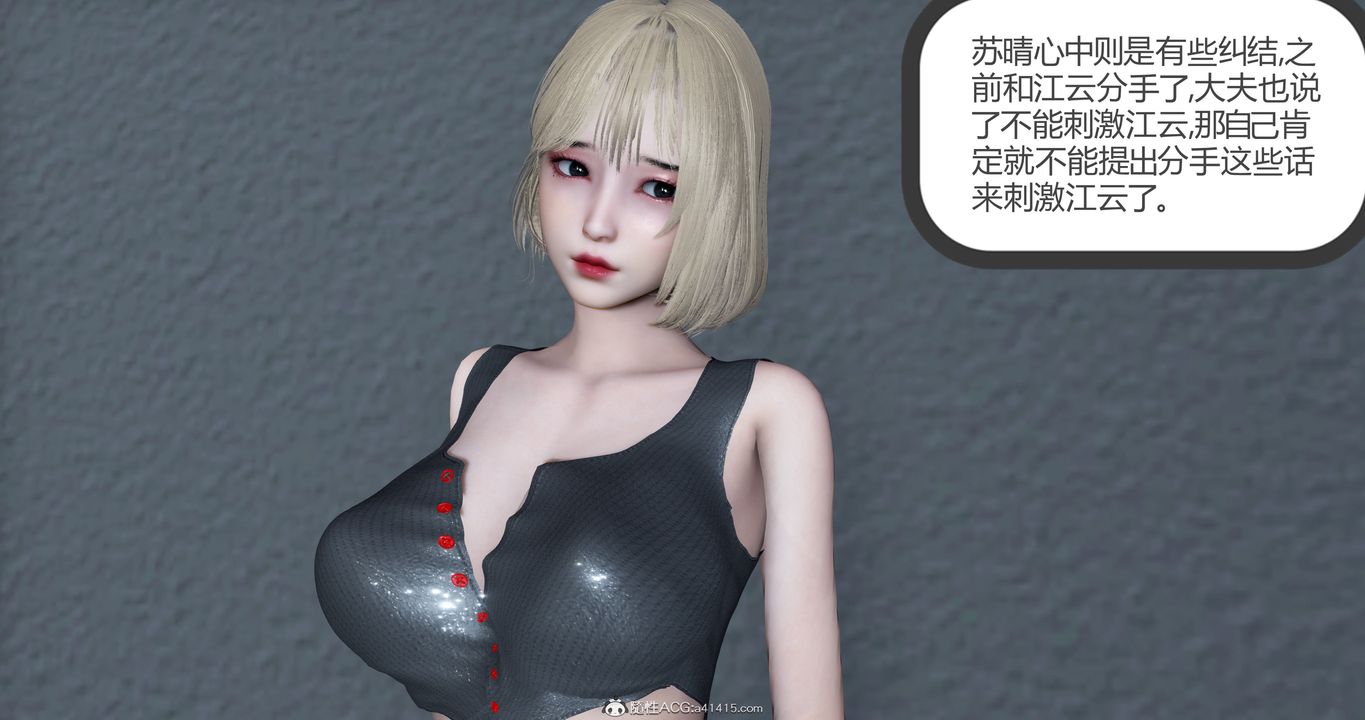 《[3D]媽媽和女友是仇敵的性奴》漫画 第23章【最終話】