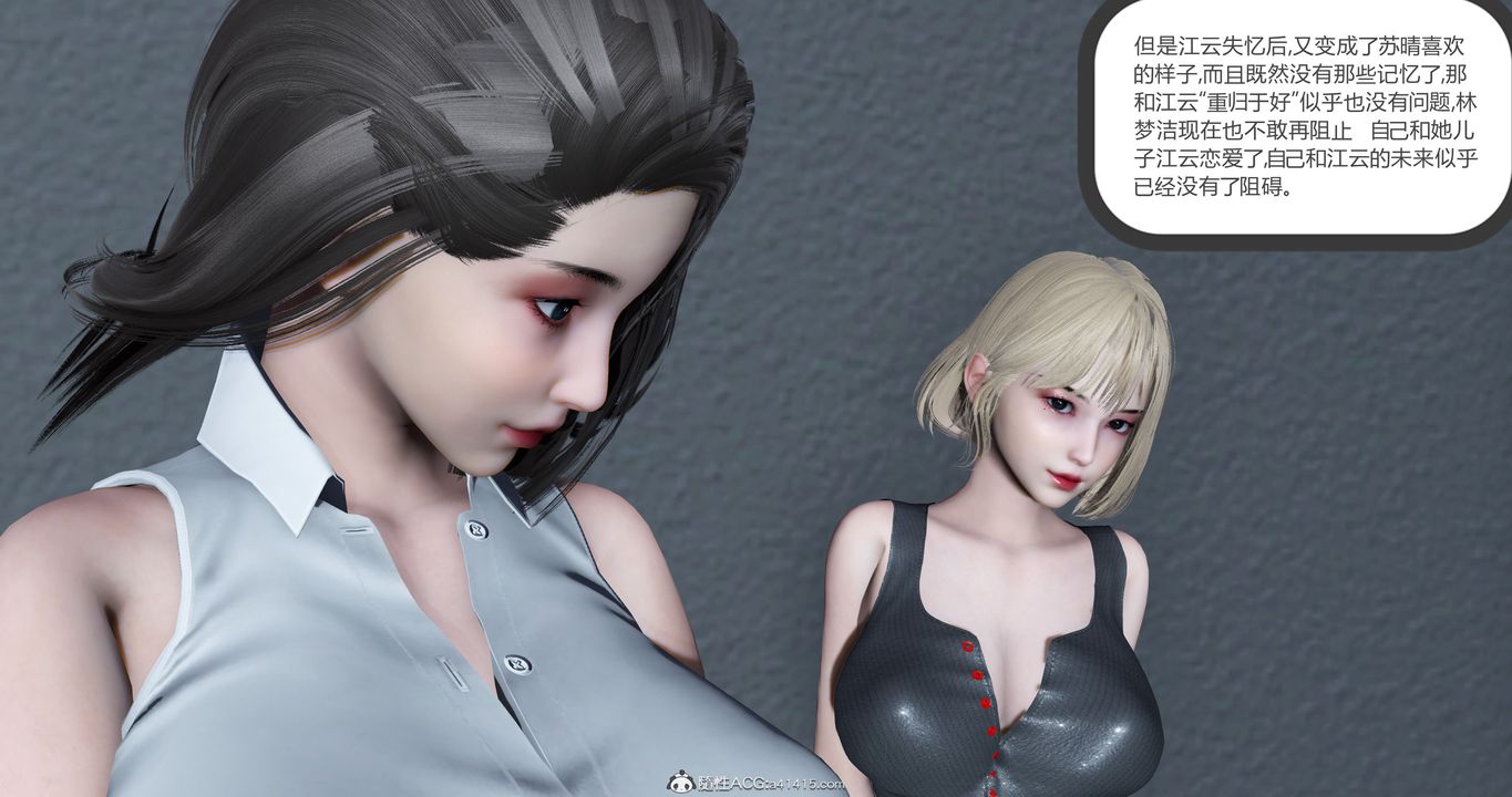 《[3D]媽媽和女友是仇敵的性奴》漫画 第23章【最終話】