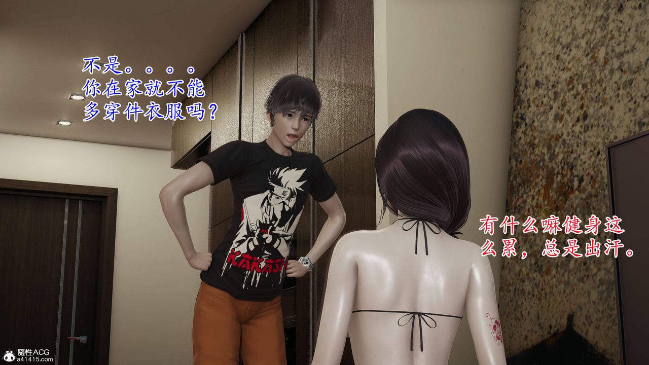 《[3D]媽媽是健身教練》漫画 第01話