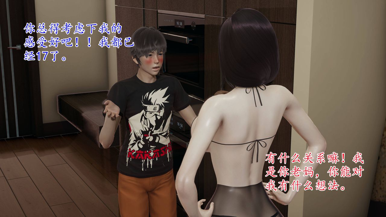 《[3D]媽媽是健身教練》漫画 第01話