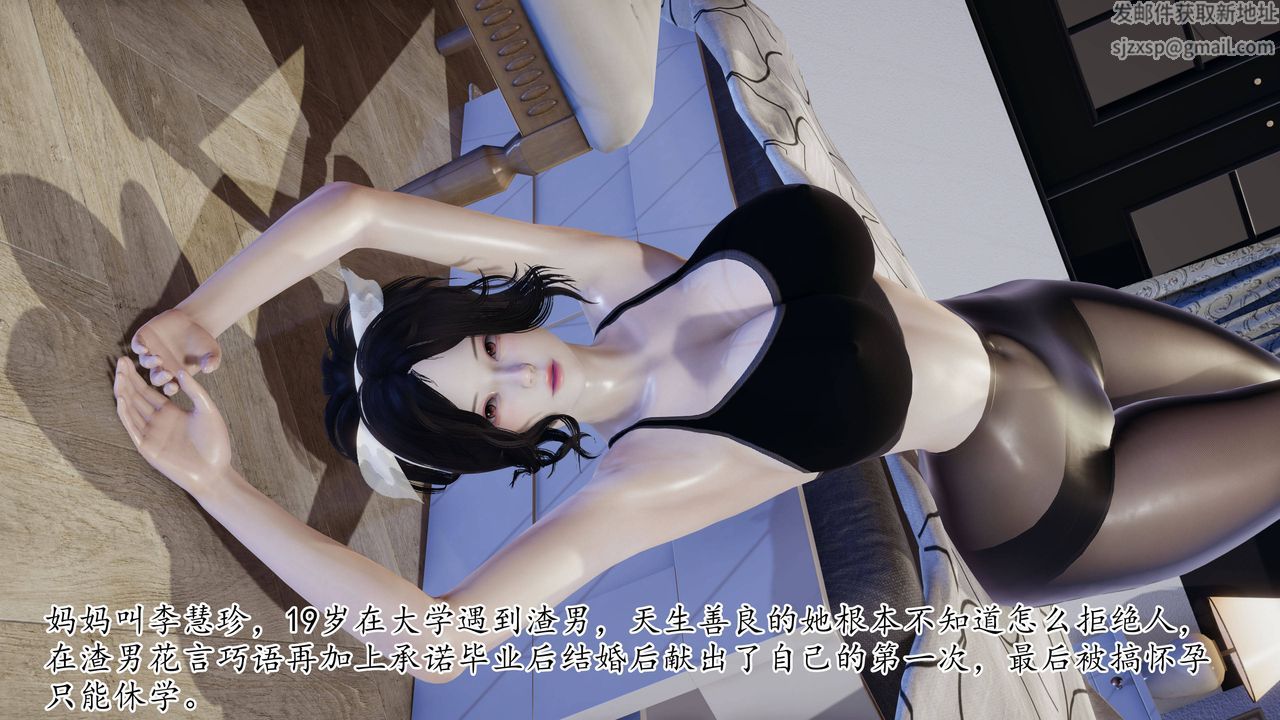 《[3D]媽媽是健身教練》漫画 第01話