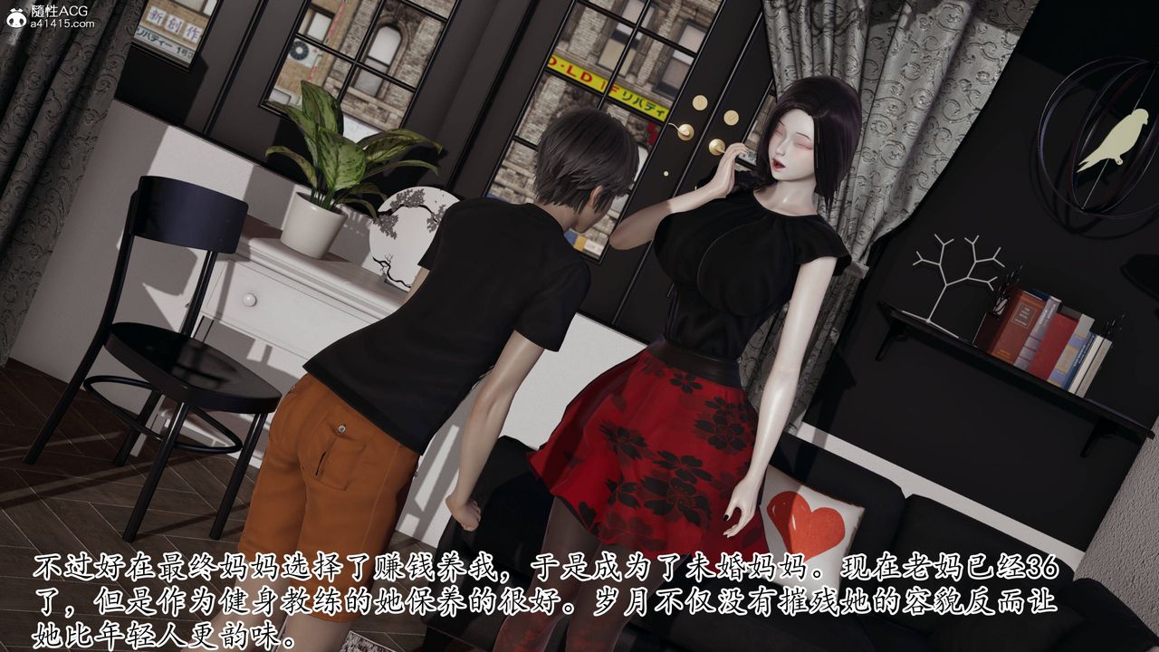 《[3D]媽媽是健身教練》漫画 第01話