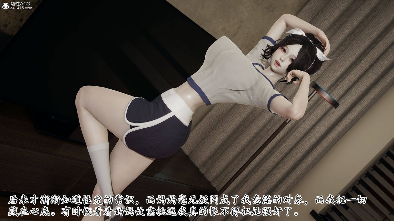 《[3D]媽媽是健身教練》漫画 第01話