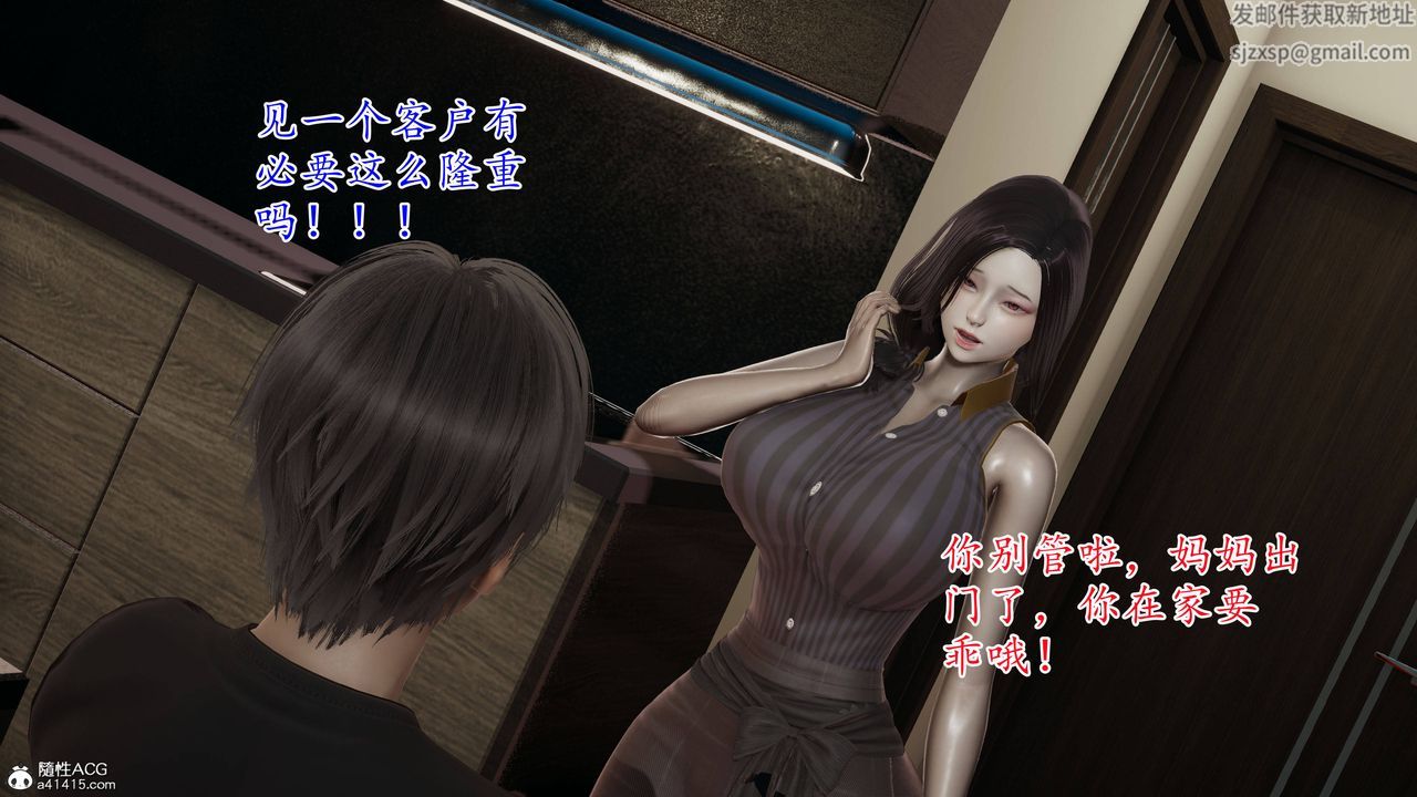 《[3D]媽媽是健身教練》漫画 第01話